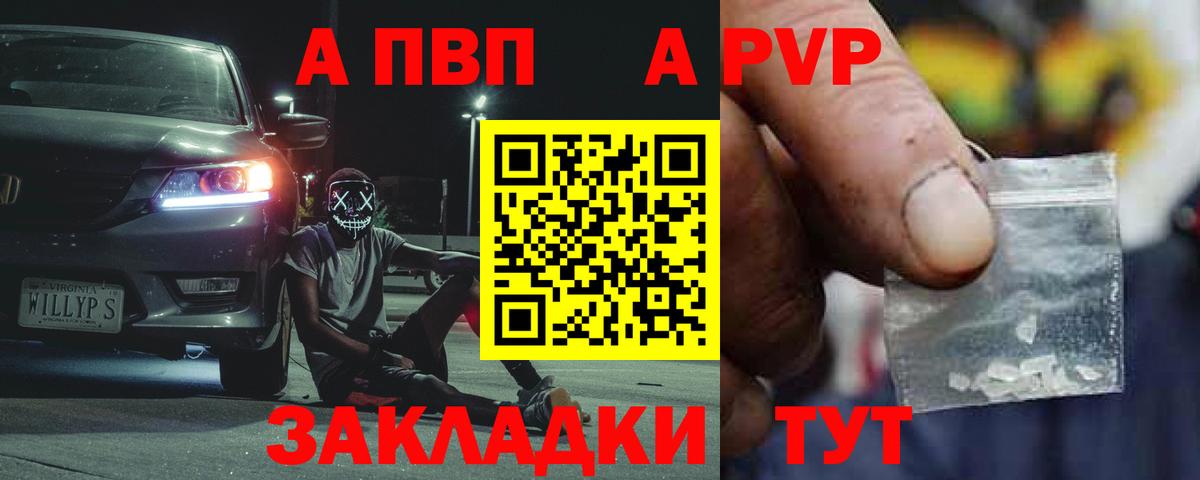 Alpha-PVP мука  как найти закладки  Тобольск  Вход с VPN  A PVP 