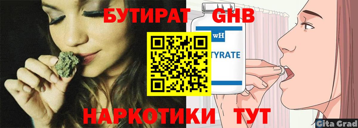 Тобольск  Бутират Butirat  Вход с VPN 