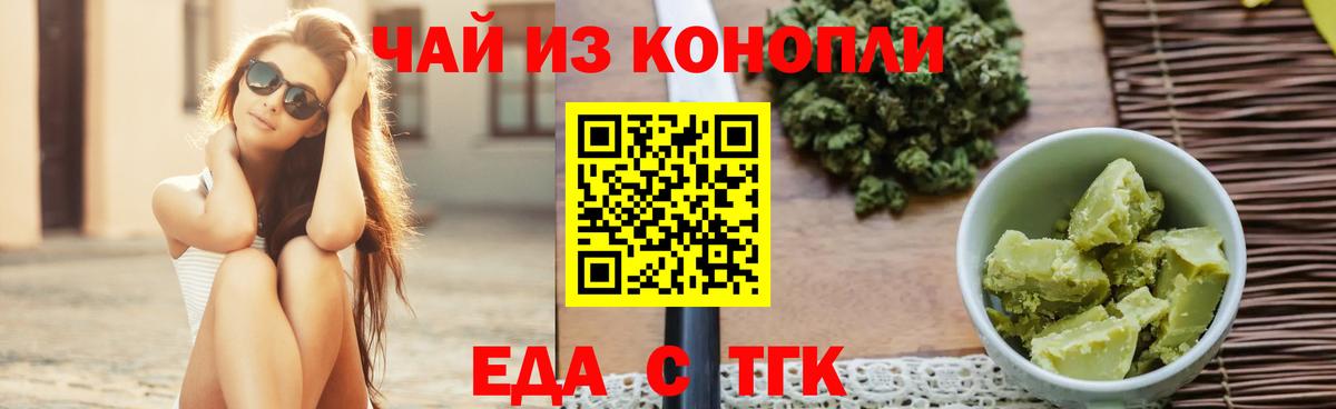 Canna-Cookies марихуана  Вход с VPN  Тобольск 