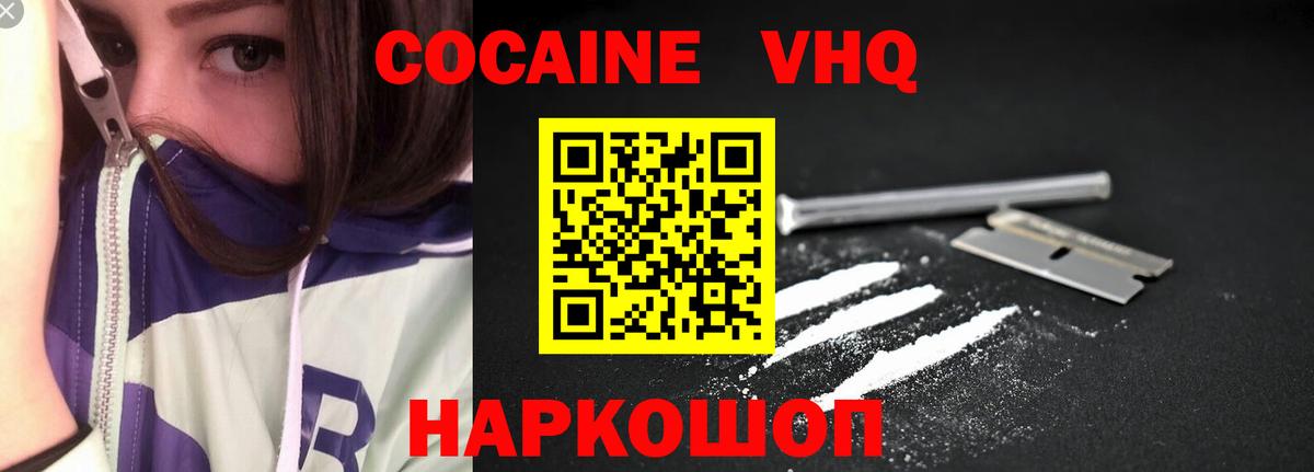 COCAIN 98% Тобольск
