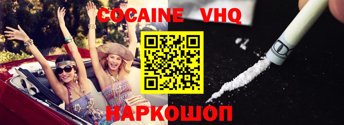 Кокаин Fish Scale  Вход с VPN  COCAIN 97%  Тобольск 
