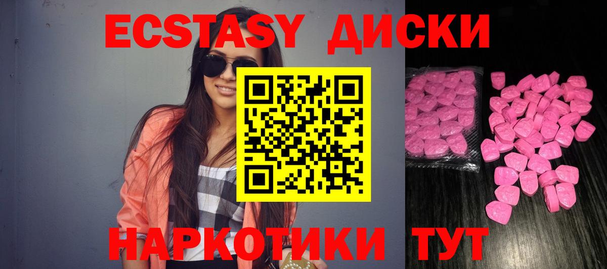 Ecstasy TESLA  Экстази Philipp Plein  маркетплейс как зайти  ЭКСТАЗИ  Тобольск  Вход с VPN 