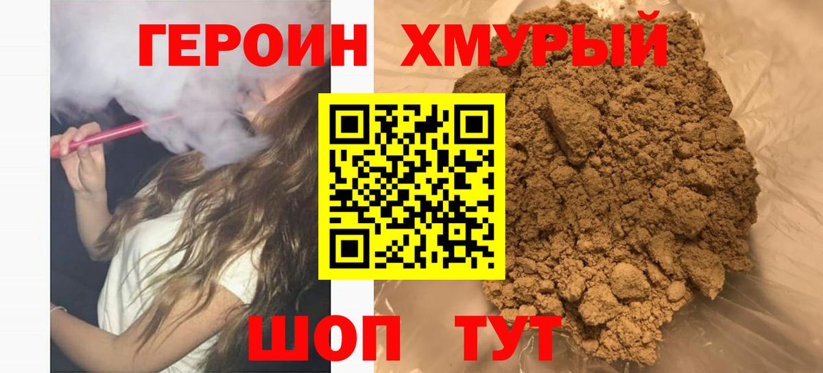 Героин герыч Тобольск