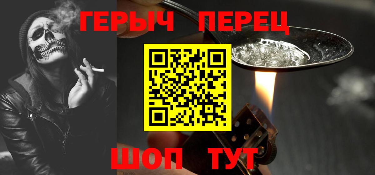Героин VHQ  Героин  Тобольск  Вход с VPN 
