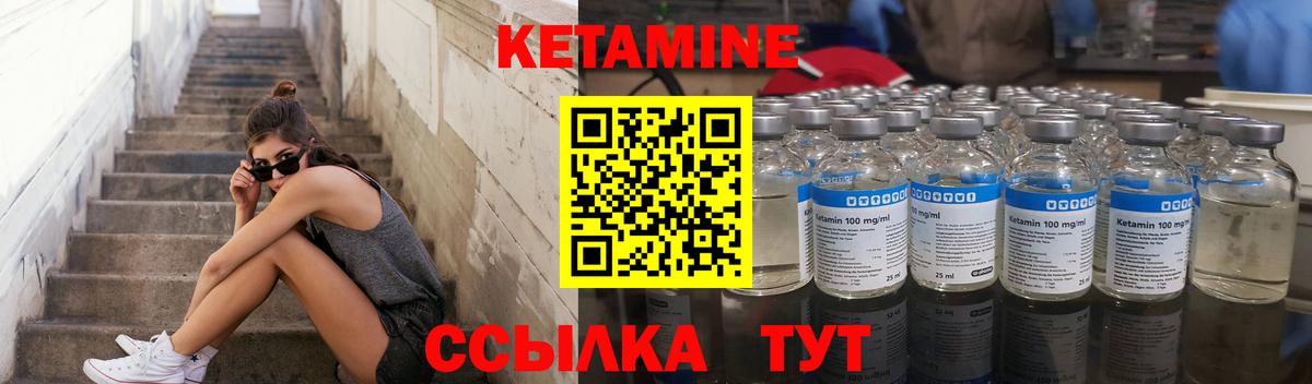 КЕТАМИН ketamine Тобольск