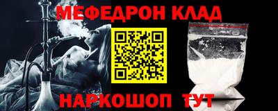 меф VHQ Ливны