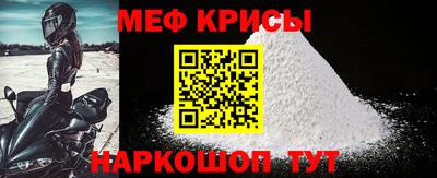 меф VHQ Ливны