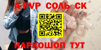 трава Лесосибирск