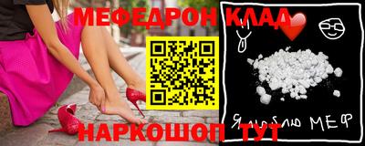 меф Ликино-Дулёво