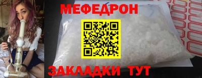меф Ликино-Дулёво