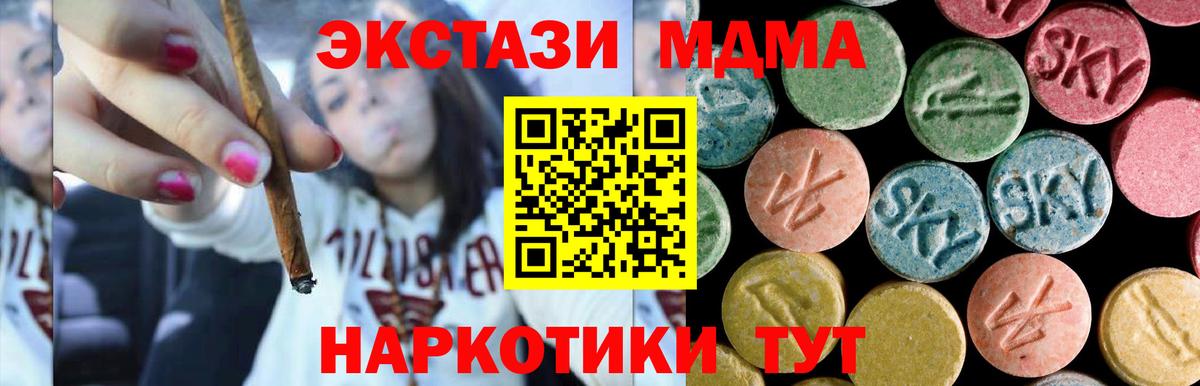 MDMA crystal Тобольск