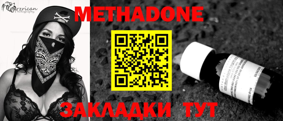 Метадон methadone  Вход с VPN  Тобольск  МЕТАДОН VHQ 