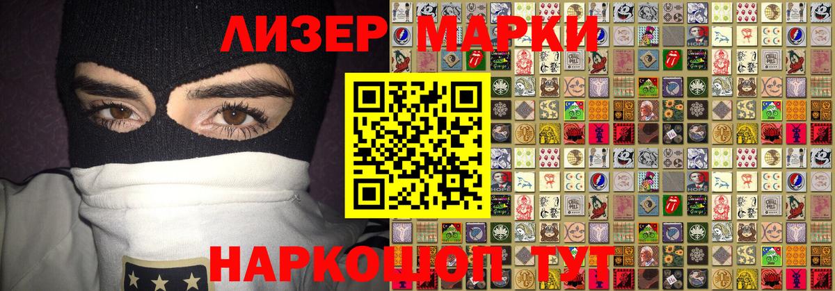 Марки N-bome 1500мкг  Вход с VPN  Тобольск 